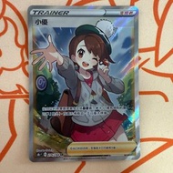 (繁中) ptcg S8b 小優 SR