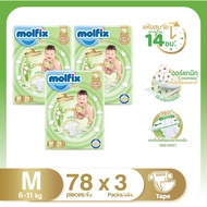 Molfix โมลฟิกซ์ พรีเมียม ออแกนิค เทป M 78 ชิ้น (ยกลัง) As the Picture One