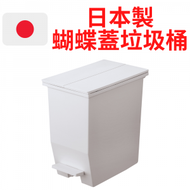 日本直送 - 日本製 20L蝴蝶蓋超省位垃圾桶2腳輪丨淺霧灰丨緩降開合 垃圾桶 垃圾筒 廁所垃圾筒 廚房垃圾桶
