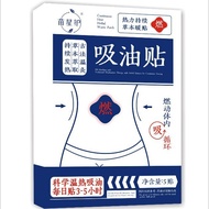 Oil Absorbent Patch Oil Cut Sweat Wormwood Patch Moxibustion Patch Waist Belly Button Patch Lazy Big