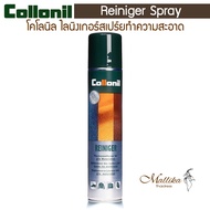 Collonil Reiniger Spray น้ำยาทำความสะอาดคาวไฮด์ Cowhide ทำความสะอาดหนัง น้ำยาทำให้สีหนังอ่อนลง ทำควา