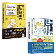 Small Car X Stock Deposit Experiment Set Book: < ETF Notes For Depositing Stocks >+< Fortune Novices