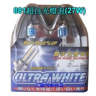 881 Ultra White Light Headlight Bulb 881 Car 881 [Nobita Auto Department Store]
