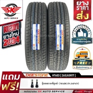 DEESTONE ยางรถยนต์ 265/65R17 (ล้อขอบ17) รุ่น HT603 2 เส้น (ล็อตใหม่ปี 2024)