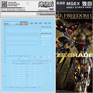 [Da Lin] Water Decal MGEX MG Extreme Strike Freedom Gundam
