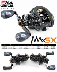 ใหม่ล่าสุด อาบู แม็กซ์ 4 เอสเอ็กซ์ อาบู การ์เซีย แม็กซ์ 4 เอสเอ็กซ์ รอกเบท กำลังเบรค 6.8 กก. แขนหมุน