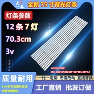 Suitable for Haixin 75E3F-PRO 75E5G 75E3F J75H 75A59F 75T55F 75V3H-X Light Bar