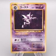 Pokemon Card Haunter Lv.17 No.093 Old Back 1997 NM-EX Japanese s482