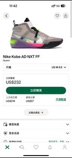 Nike Kobe AD NXT FF 籃球鞋 US8.5