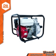 NASH เครื่องยนต์เบนซิน ปั๊ม 2 นิ้ว 5.5 แรงม้า รุ่น NS-50WP |MC|