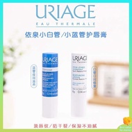 French Uriage Lip Balm Women s Hydrating Moisturizing Moisturizing Skin Removal Dead Skin Thinning Lip Wrinkles Lipstick Lipstick Primer Lipstick Lip Maskfbthree02.my20240509070853