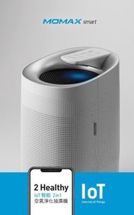🉐🉐🉐🉐🉐🉐🉐 🔥Momax 2 in 1🔥  ✨超抵價 一機兩用✨  智能空氣淨化+抽濕機