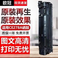 Best Sellers❤ Recycled hp 278a Original Selenium Drum 1536 Powder Cartridge p1606dn P1566 M1536dnf P