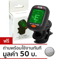 Aroma Tuner AT-101 เครื่องตั้งสายกีต้าร์ AROMA รุ่นAT-101
