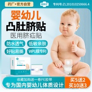 Shopee Official Baby Umbilical Hernia Patch Newborn Infant Hernia Bandage Medical Hernia Belt Infant