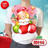 Christmas T-Shirt With New Year Pattern MAX Code M114