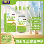 Good Food Jinwei Brand Choline Choline Tablets Manganese Choline Tablets Suitable for 4-17 Years Old