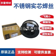 Supply Welding Rod 4.0mm Free Shipping Jinglei Welding Rod Welding Rod Special Offer GES-308LT3.2/St