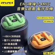 新款：🔅Awei T86 ENC四咪ENC降噪藍牙耳機📢現貨