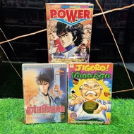 Book: End At Romantic Power AB3794 AB3795 AV3795