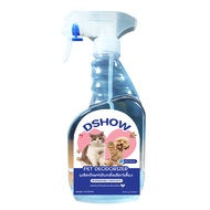 DShow สเปรย์ดับกลิ่น น้ำยาดับกลิ่น ขนาด 500มล. ดับกลิ่นฉี่หมาแมว กลิ่นเหม็น กลิ่นภายในรถยนต์ (Deodor