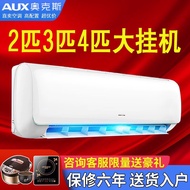 AUX/Oaks Oaks Air Conditioner2Horse3Horse4Energy-saving Inverter Air Conditioner