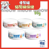 Fast Arrival Cute Pets Want To Be Home [nu4PET Accompany Heart Pet Food] You Kidney Can Cat Health C