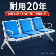 Stainless Steel Chair Hospital Row Chair Waiting Chair Waiting Diagnosis Chair Seat Three-person Pub