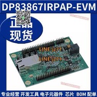 【現貨】DP83867IRPAP-EVM 1000M/100M/10M 以太網物理層評估模塊開發板TI