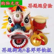Lion Dance Props Whole Set Children Kindergarten Lion Dance Children Lion Dance with Drum Foshan Sou
