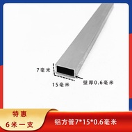 Aluminum Square Tube 7x15mm Aluminum Flat Tube Square Tube Profile Rectangular Hollow Flat Tube Natu