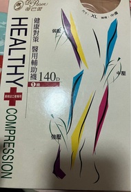 全新 蒂巴蕾 壓力襪 3款