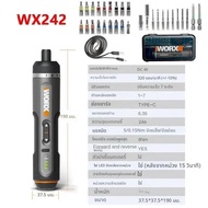 Worx 4V ไขควงไฟฟ้าชุด WX242 แบบพกพาสมาร์ทไร้สายสกรูไดร์เวอร์มินิไฟฟ้าเจาะบ้านซ่อมเครื่องมือ