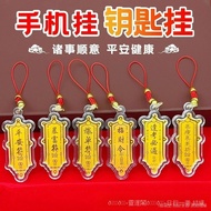Zinan Palace November Over Furnace Consecrated [91% Praise Rate] Money Pendant Mobile Phone Sticker 