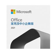 微軟 Office Home and Business 2021家用及中小企業版(WIN/MAC共用)多國語言下載版
