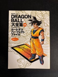 龍珠卡 本彈 大全集 別卷 dragon ball carddass file part 1