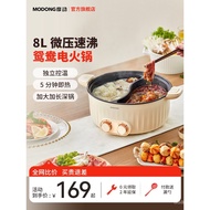 Modong Mandarin Duck Electric Hot Pot Household Multifunctional All-in-One Pot Large-Capacity Dormit