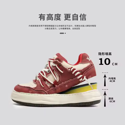 Heel Shoes Hidden Elevator Men's Invisible Height Increase Shoes 10cm Elevator Shoes Retro Thick-sol