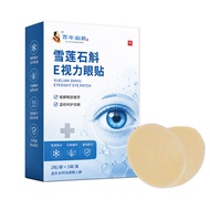 Dendrobium E Eye Patch Cool Eye Patch Relieve Visual Fatigue Student Eye Care Patch 26.9.7