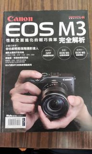 Canon EOS M3 完全解析