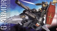 MG G fighter RX78 Gundam 元祖高達 g戰機