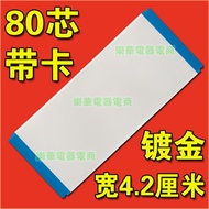 Ready stock* SHARP LC-60LE630M CAVO LVDS SUMITOMO-C AWM 21147 80C 60V VW-1 0.5mm 80Pin 150mm FPC/CFF