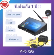 Pipo X9S Smart Box 8.9” Mini PC Windows10  Free wireless keyboard Mouse/HDMI cable