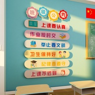 Class Public Convention 3d Three-Dimensional Wall Sticker Mural Kindergarten Elementary Middle Schoo
