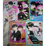 Manga Book Win Love A Different Pair Volumes 1-5 (8 Complete)