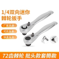 1/4 Xiaofei Quick Two-Way Mini Ratchet Wrench Quick Screwdriver 6.35mm For Positive and Negative Dua