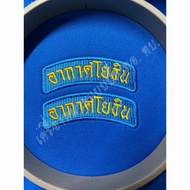 Shoulder Curve Yothin Air Fatic Set A.y.