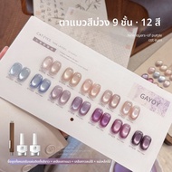 GAOY | สีทาเล็บทรงเทรนด์ฤดูใบไม้ผลิ/ฤดูร้อน พร้อมเม็ดแก้วสีขาวใส