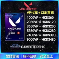 【🔥未必最平!但安全】 ❤️秒充1000VP ~ 16350VP 代充CDK全區適用 valorent vp 代充 ,Valorant vp 瓦羅蘭特 特戰英豪 Valorant｜Valorant ,