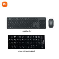 Xiaomi Wireless Mouse Keyboard Set 2 คีย์บอร์ดบลูทูธ เมาส์ไร้สาย คีย์บอร์ดไร้สาย คีย์บอร์ดและเมาส์ไร